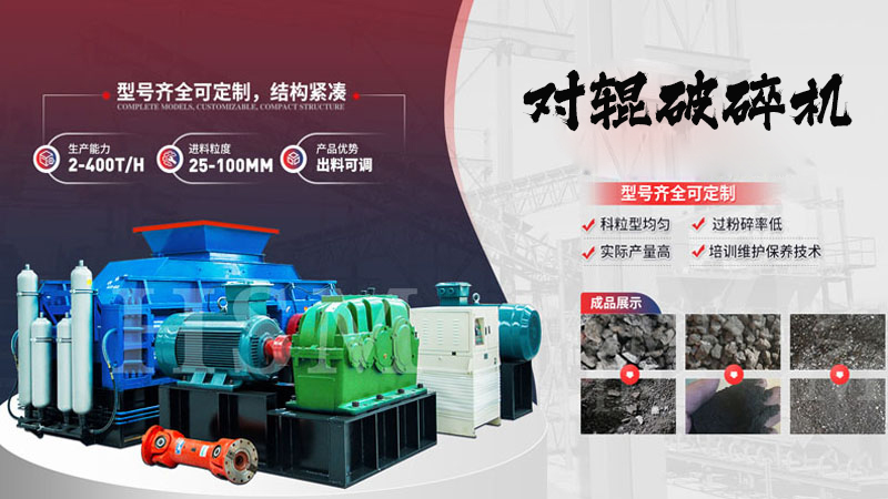 什么是時產80噸的1010型全液壓對輥破碎機？它的特點和優勢有哪些？