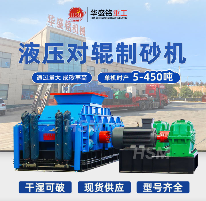 鄭州對輥制砂機制出的瓜米石沙子好不好用？