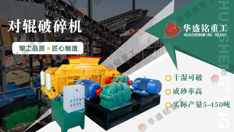 玄武巖對輥制砂機哪里有售，多少錢一臺