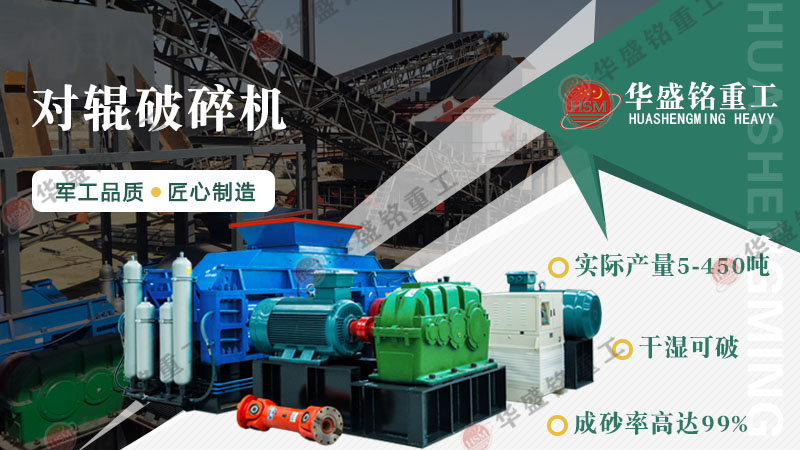 花崗巖可以制砂嗎？用輥式制砂機(jī)砂質(zhì)好嗎？