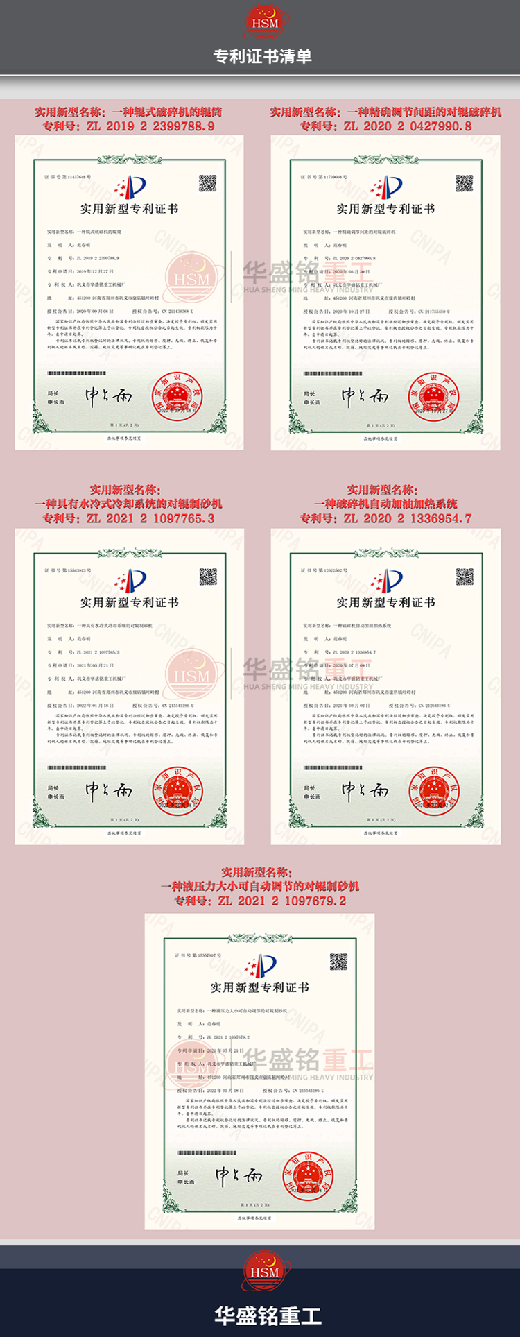 對(duì)輥制砂一體機(jī)